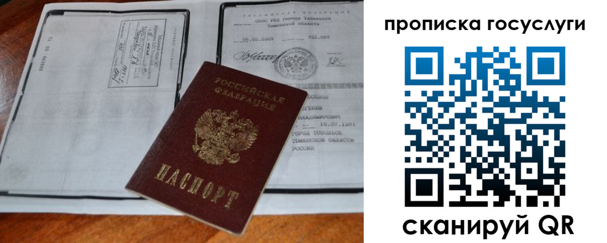 регистрация для дет. сада в Мурманской области